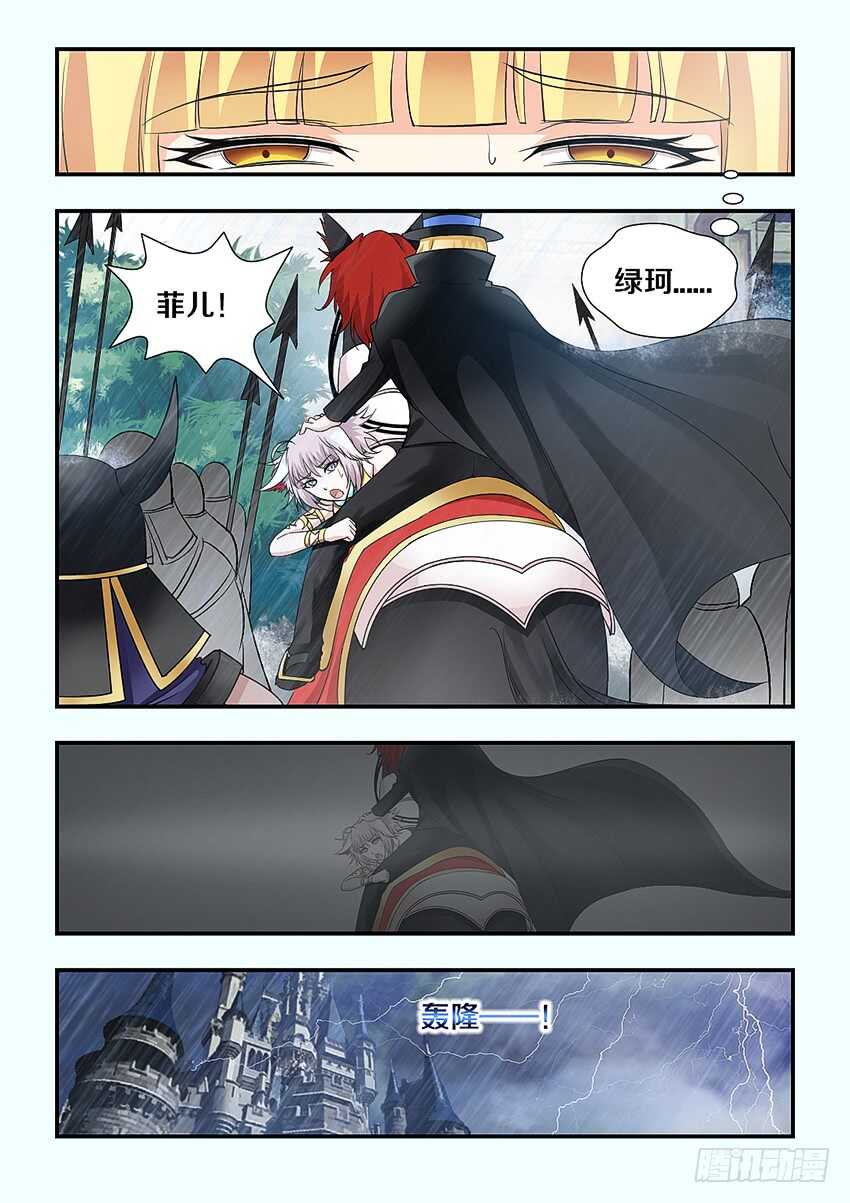 第214集 魔族的预谋4