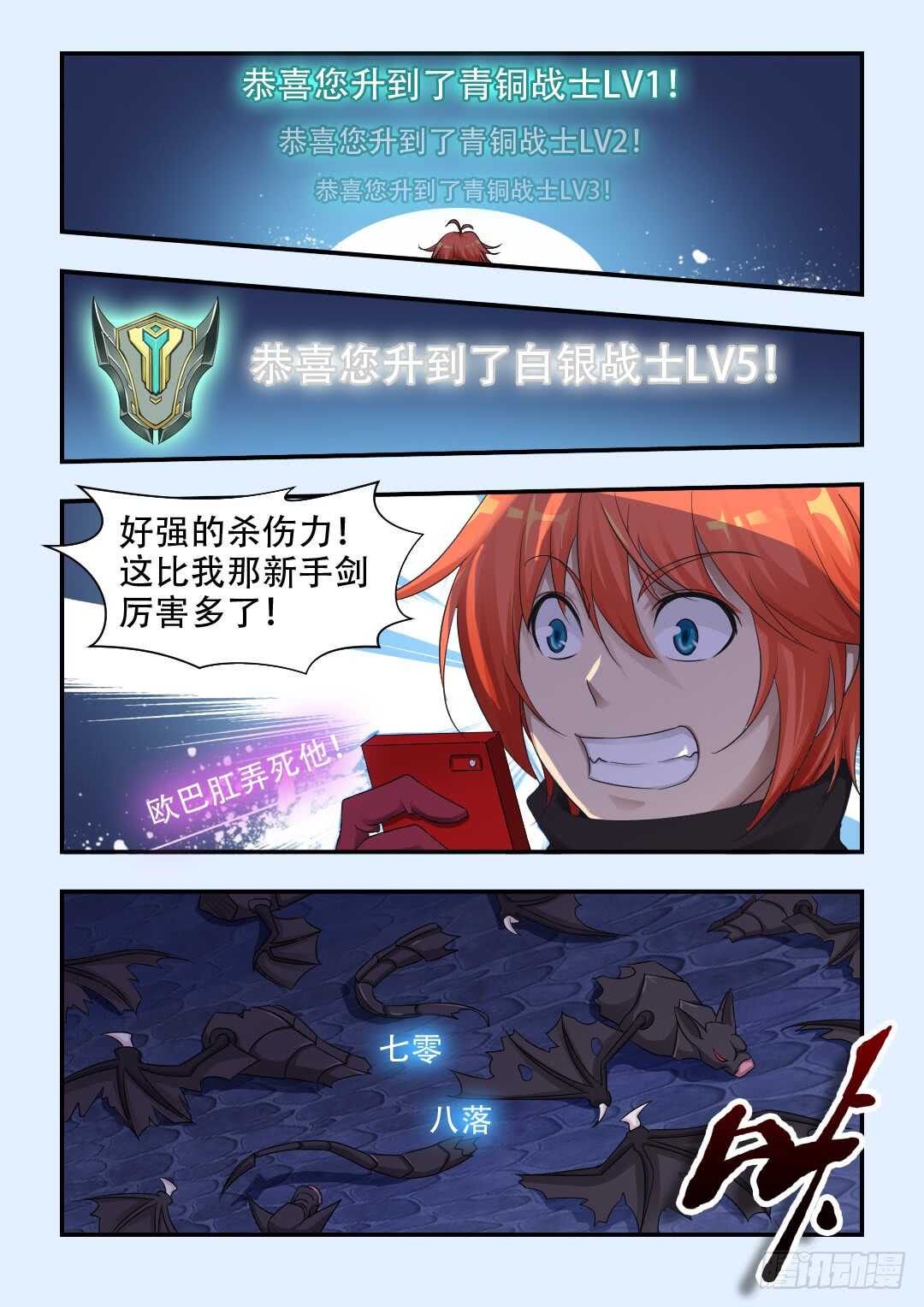 第330集 欧巴肛弄死他8