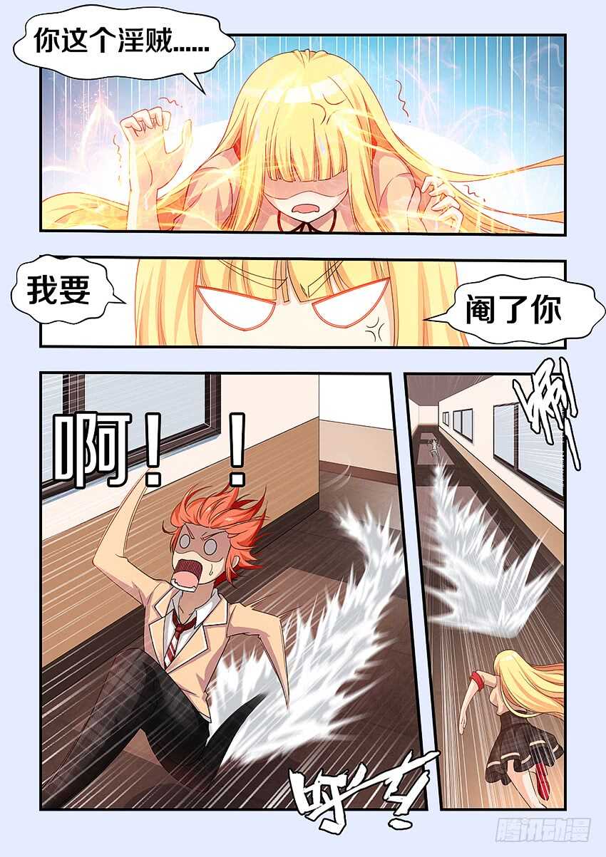 第302集 洪荒之力4
