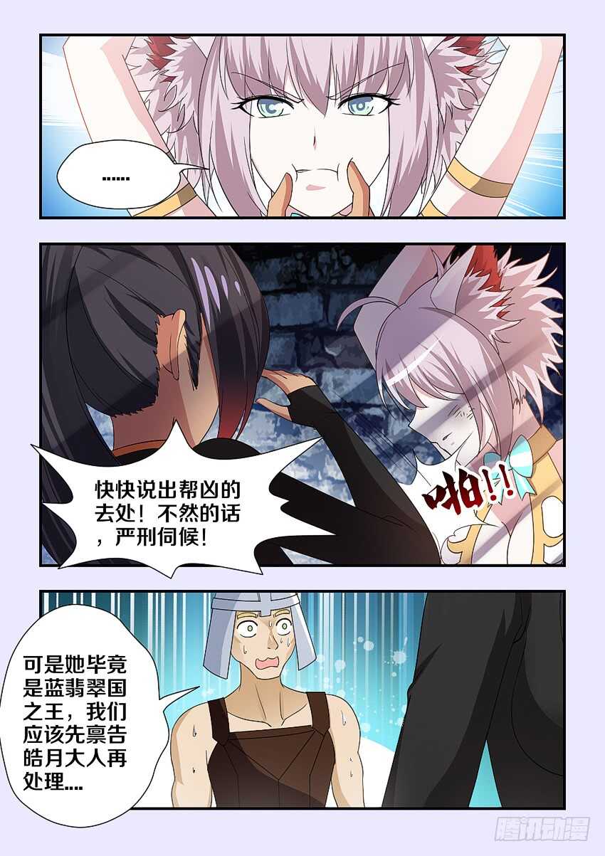 第207集 沦爲囚徒8