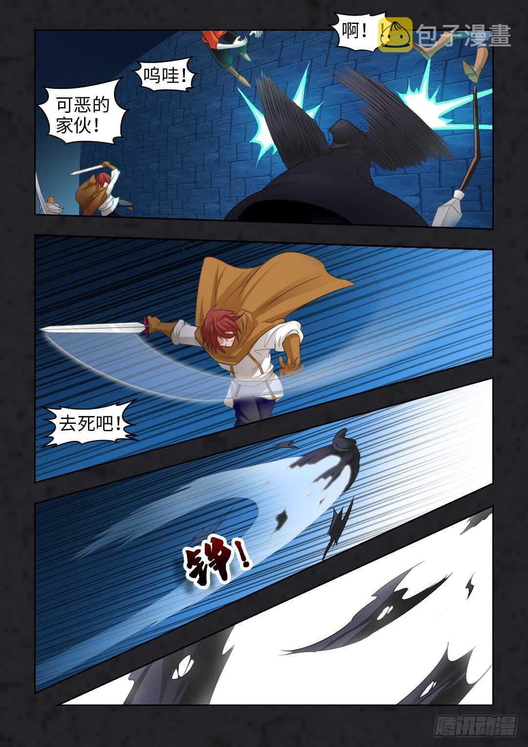 第353集 团长？2