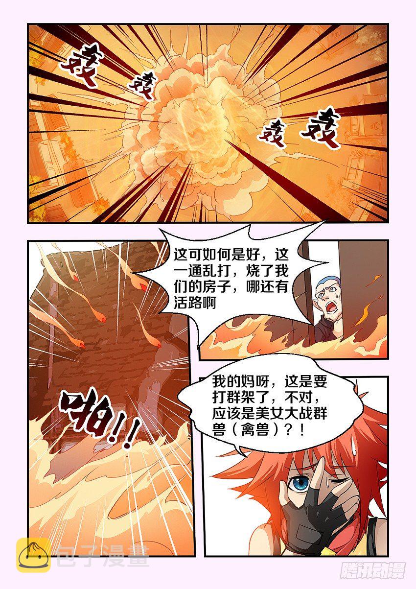 第71集 美女大战羣兽6
