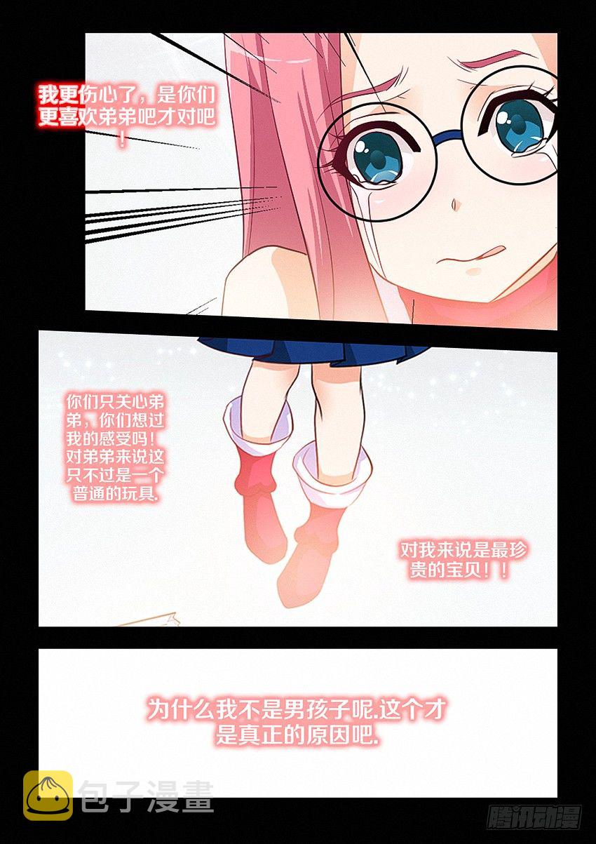 第29集 大宝剑13