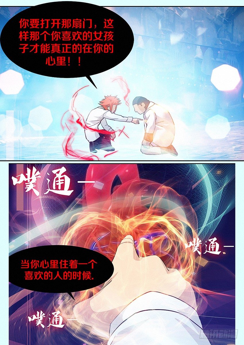 第23集 爱情的味道9