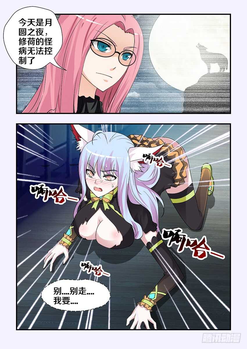 第183集 宝石之力5