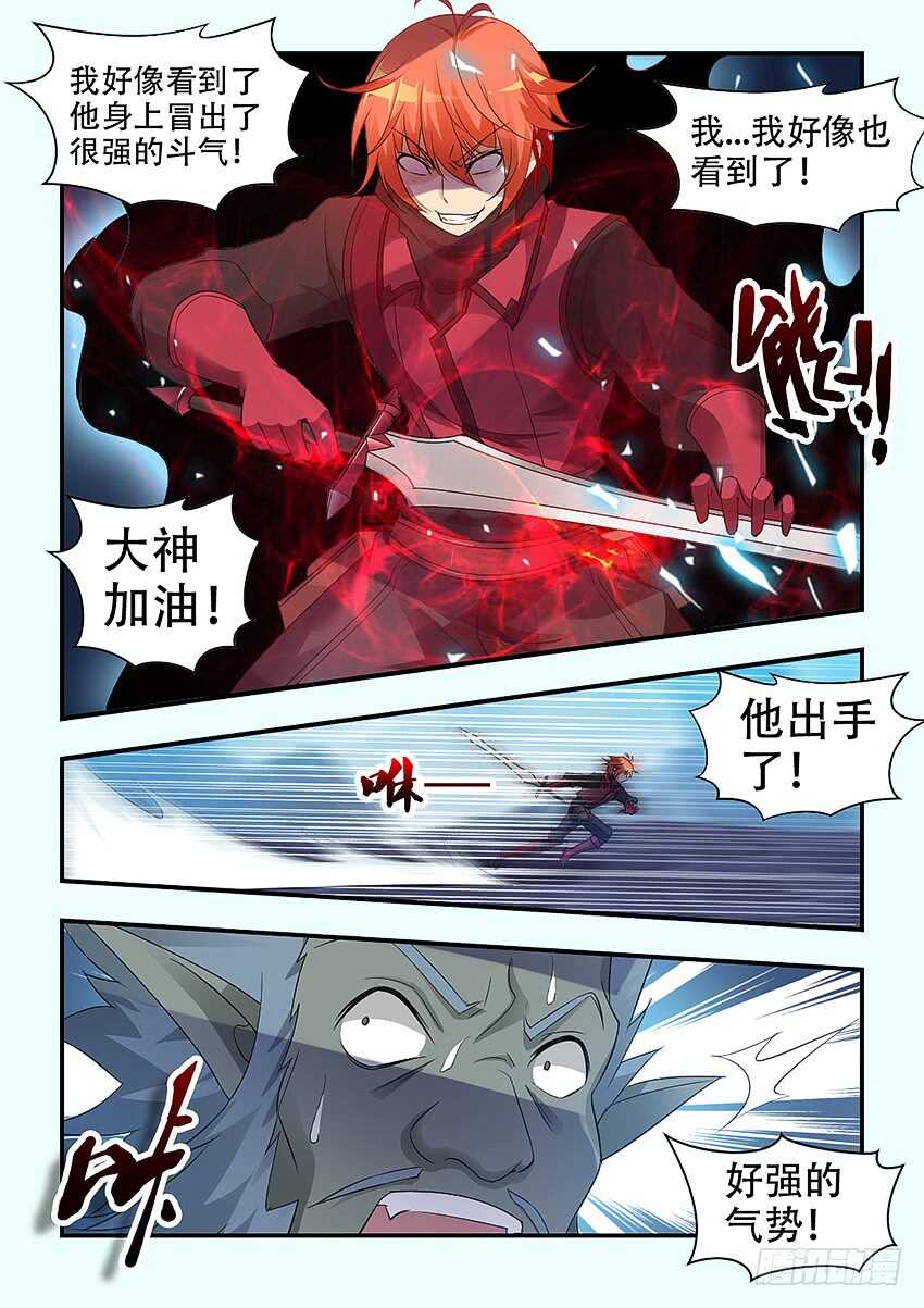 第333集 好强的压迫感5