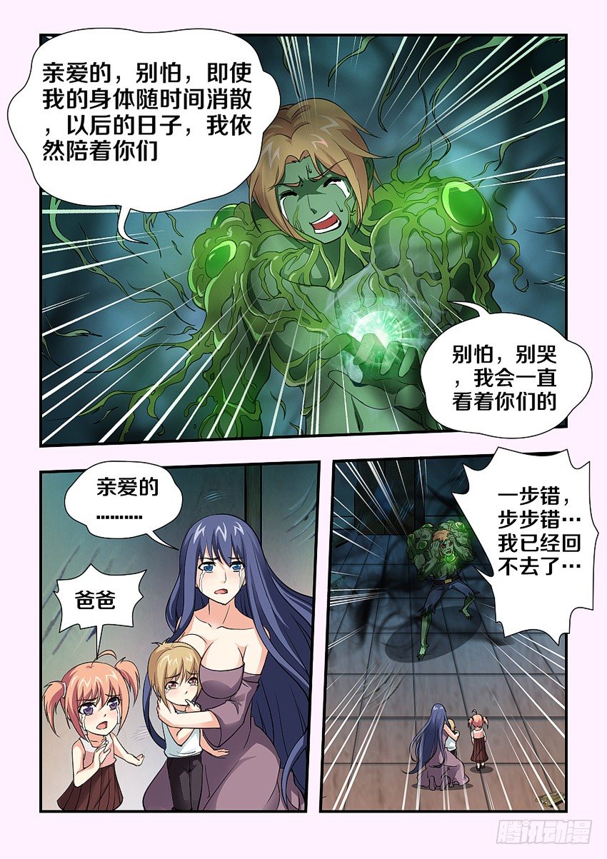 第81集 承诺8