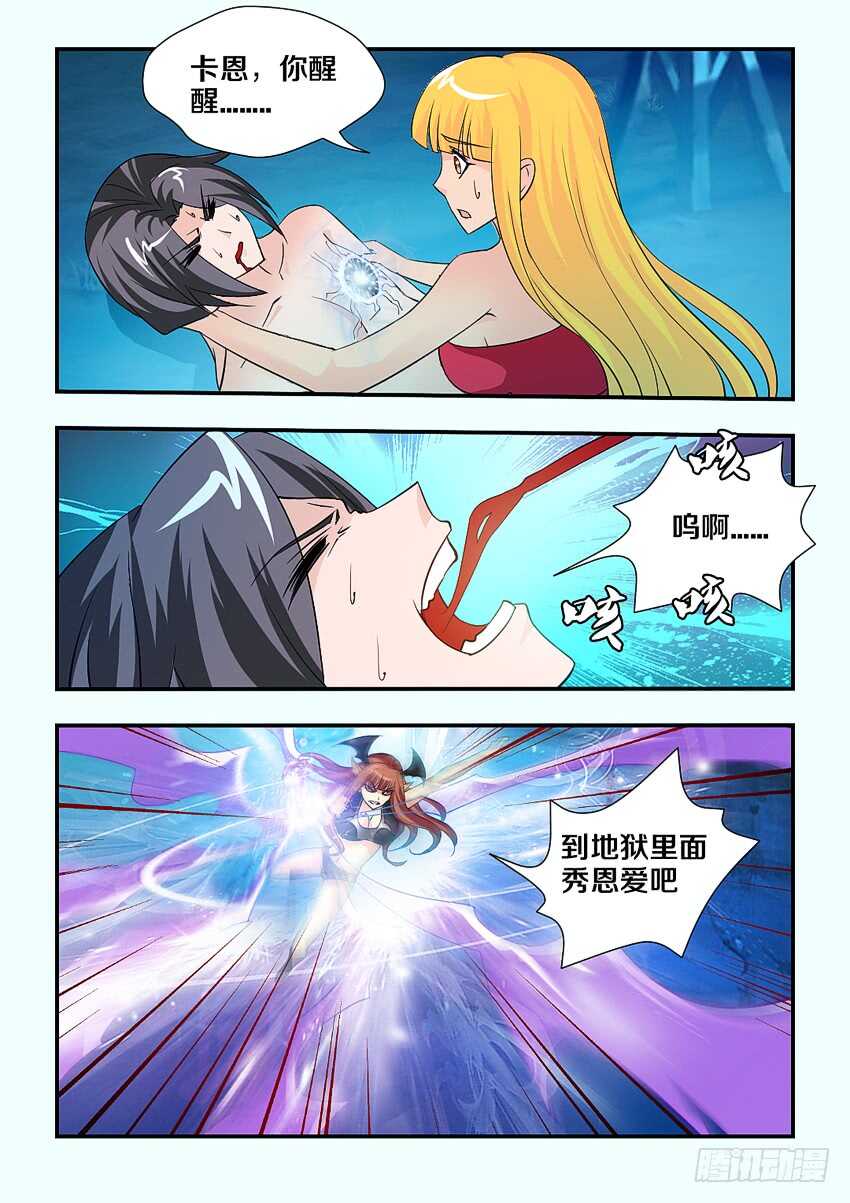 第140集 卡恩你别死3