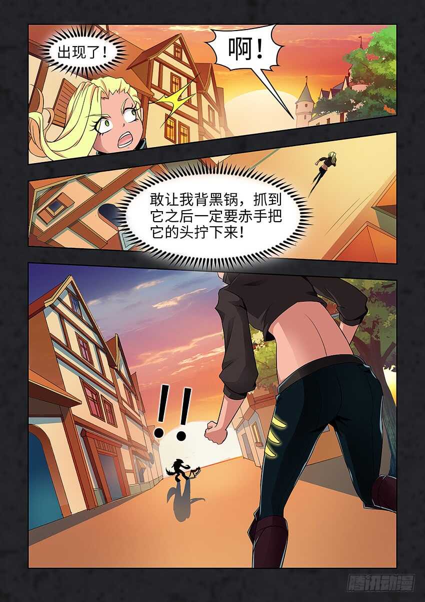第384集 她不是怪物8