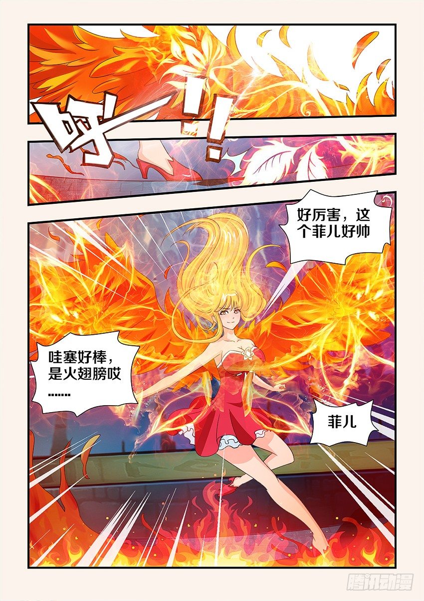第90集 输人不输阵4