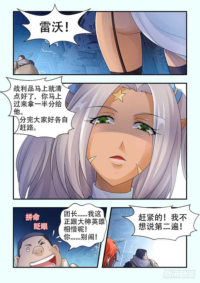 第335集 不然就震死你4