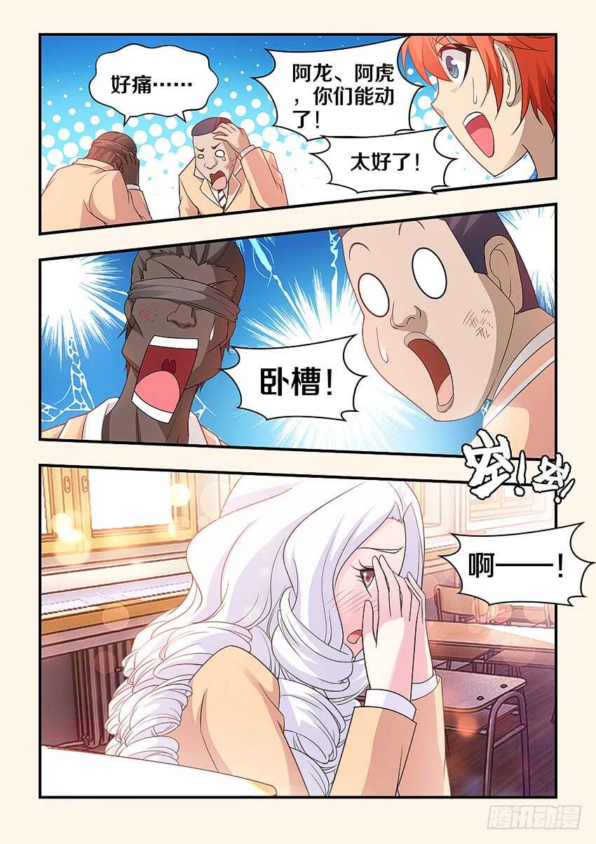 第307集 时间停止6