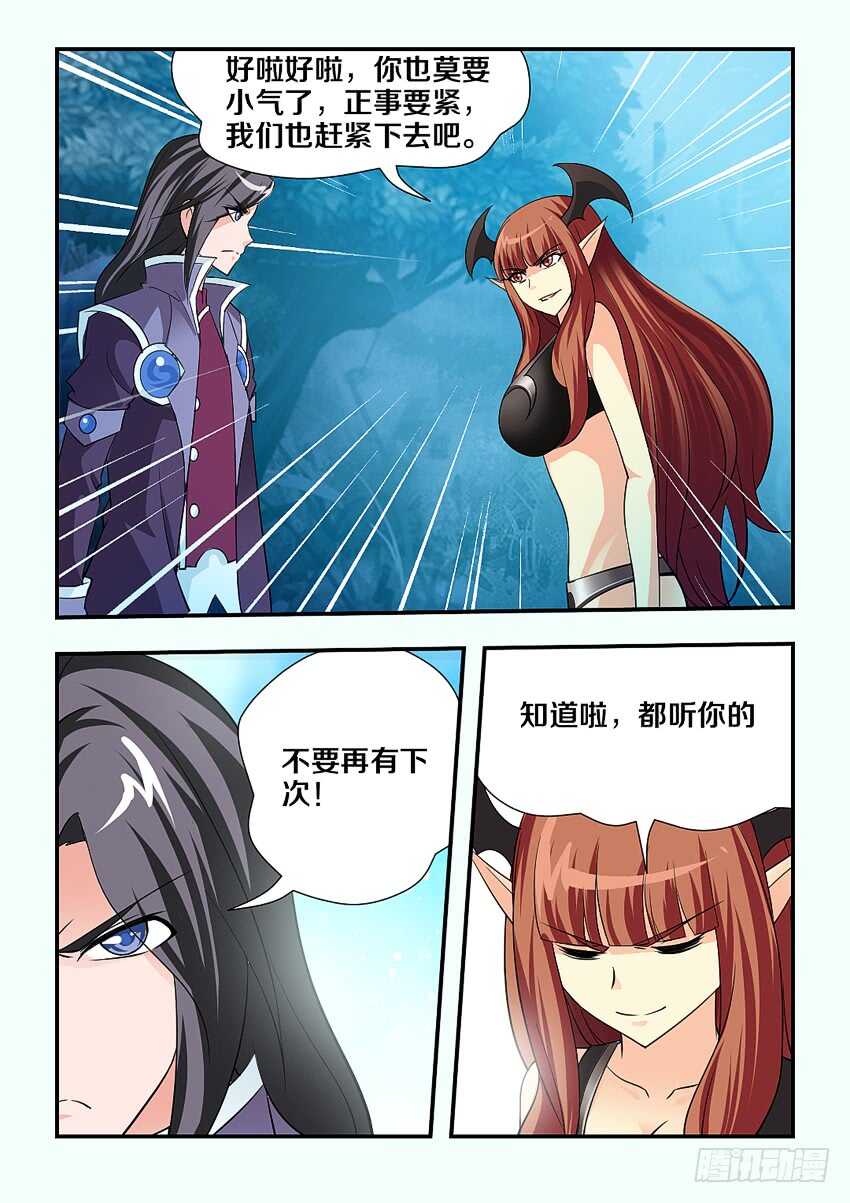 第134集 黑暗森林底部8