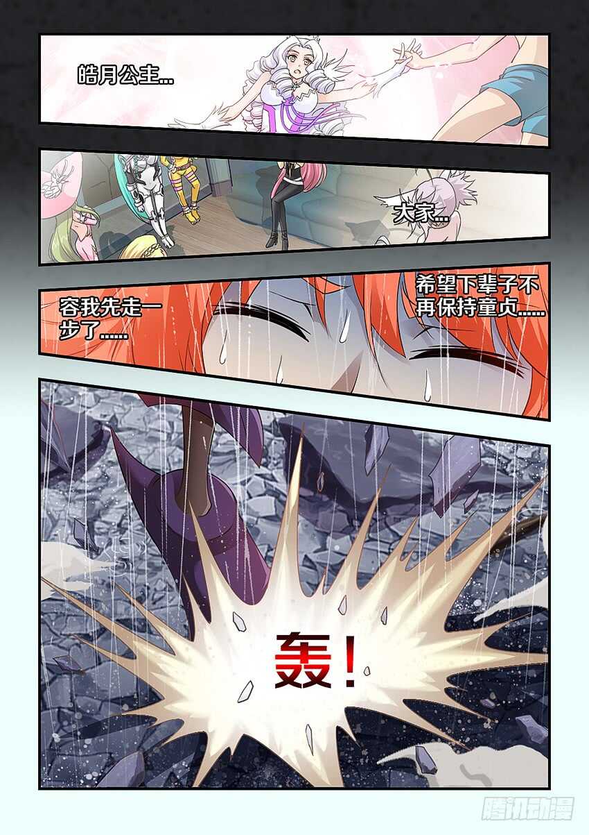 第281集 魔王之怒4