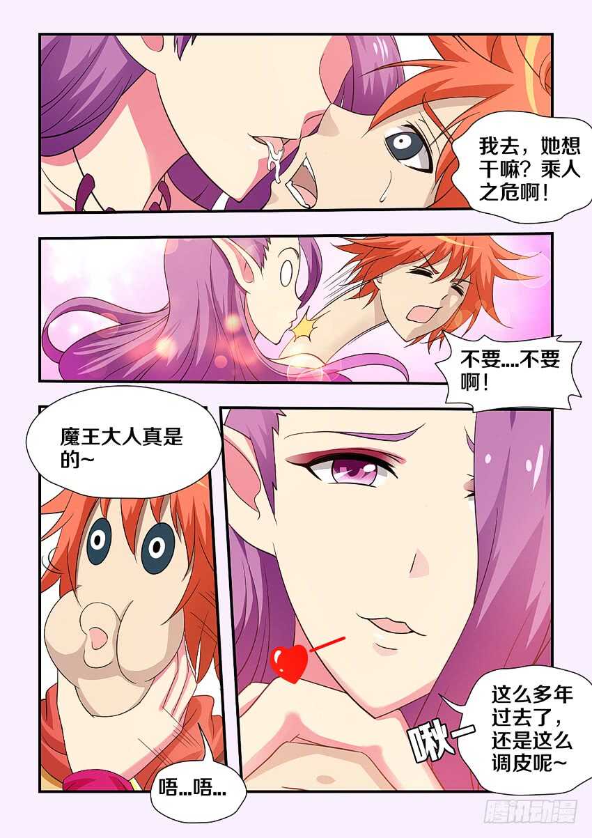 第211集 恶魔侍女5