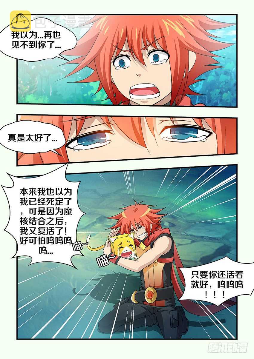 第155集 霹雳娇娃艾娃3