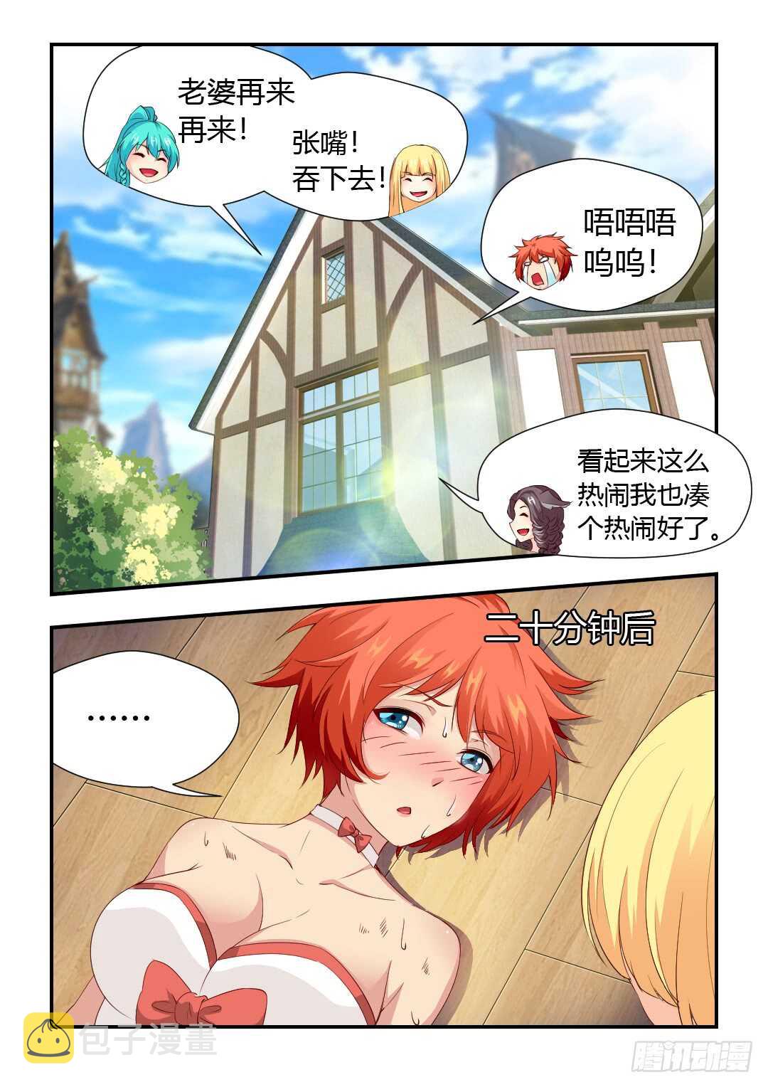 415·难熬的一天4