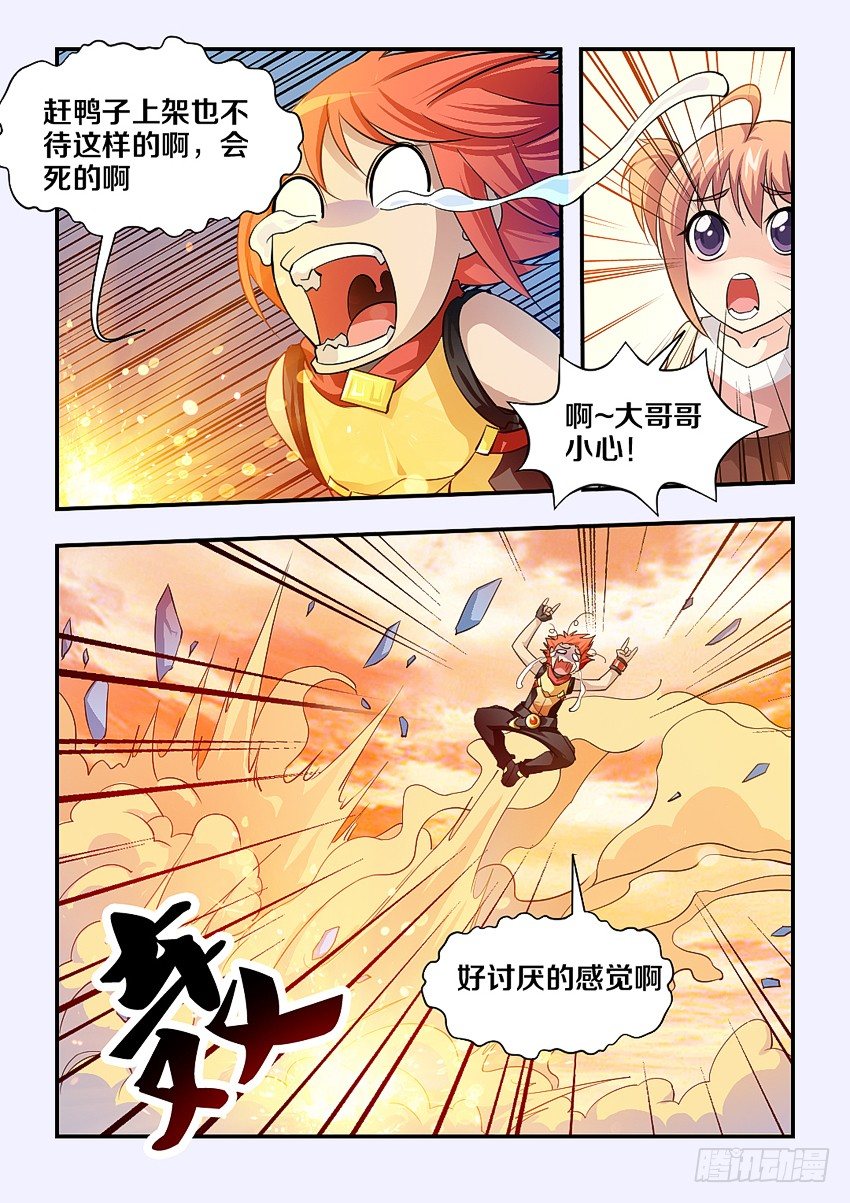 第72集 英雄救美4