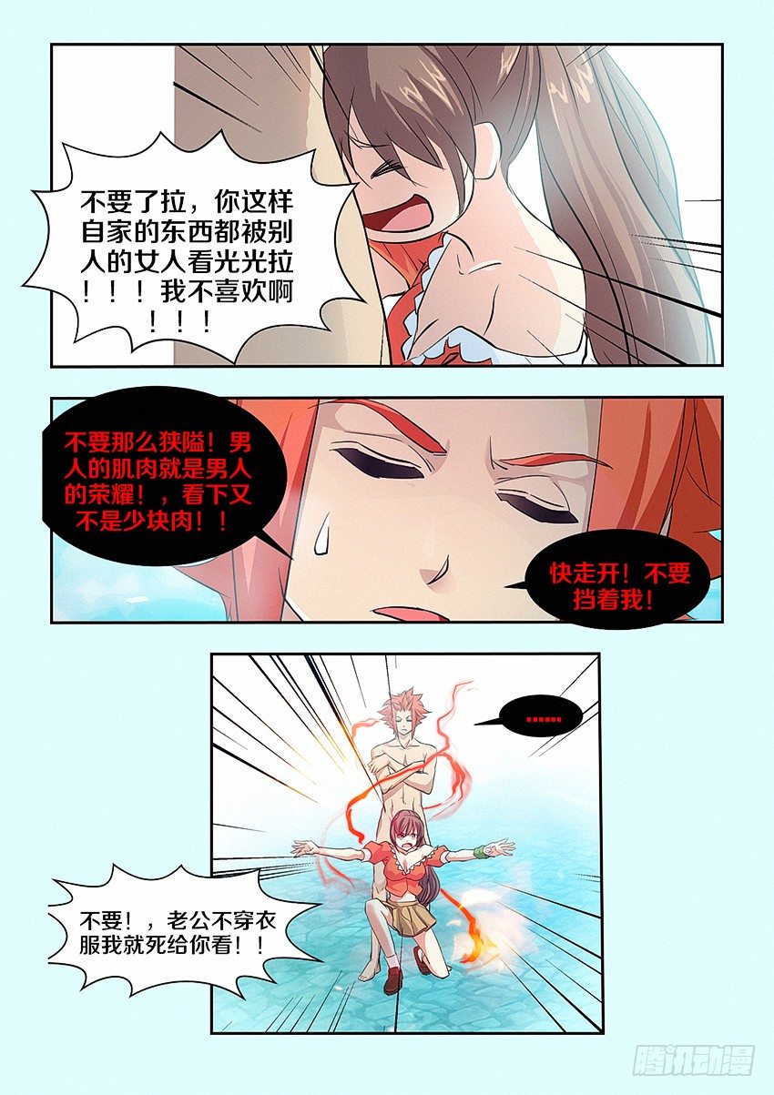 第24集 坦诚相见11