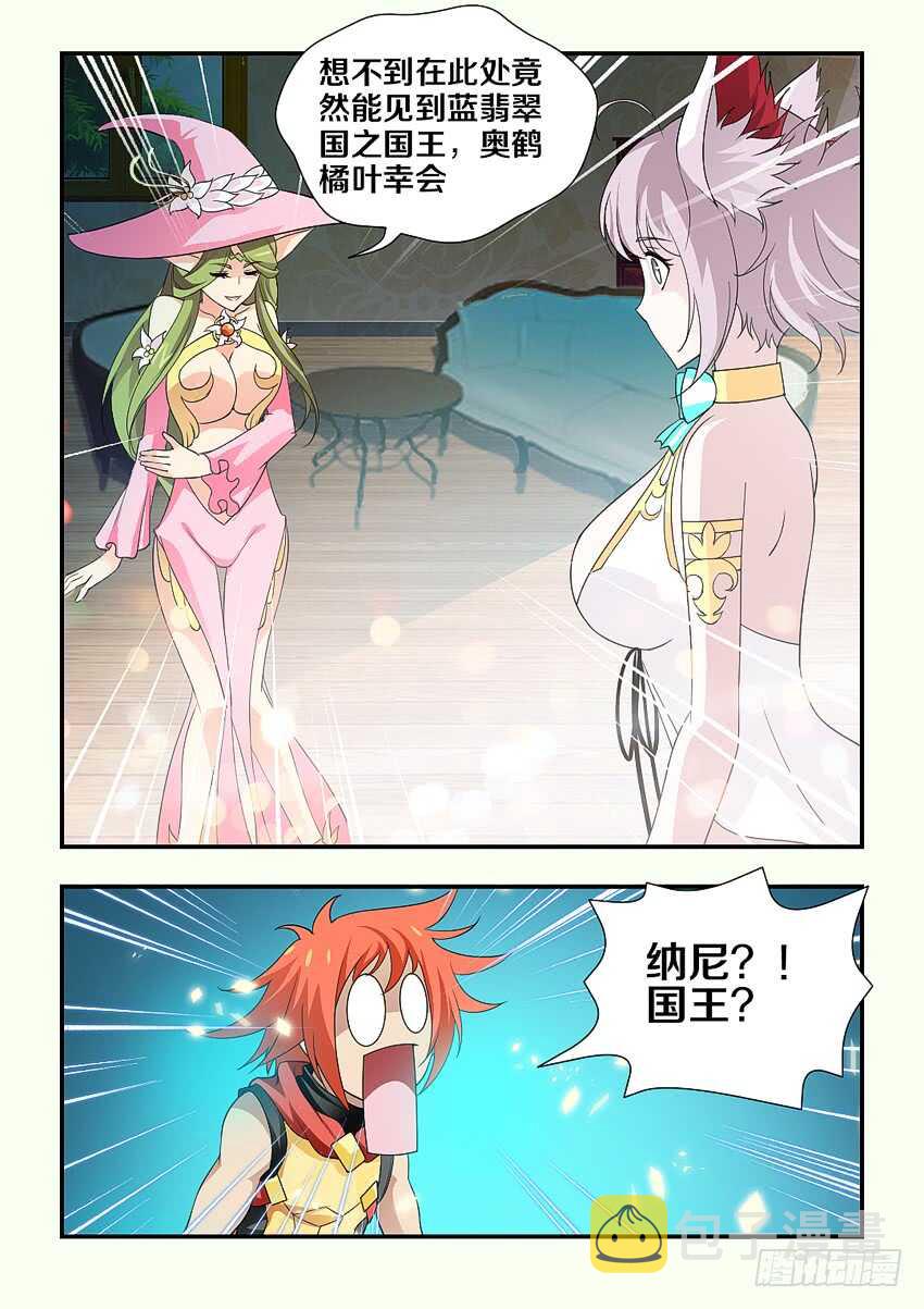 第161集 国民女神4