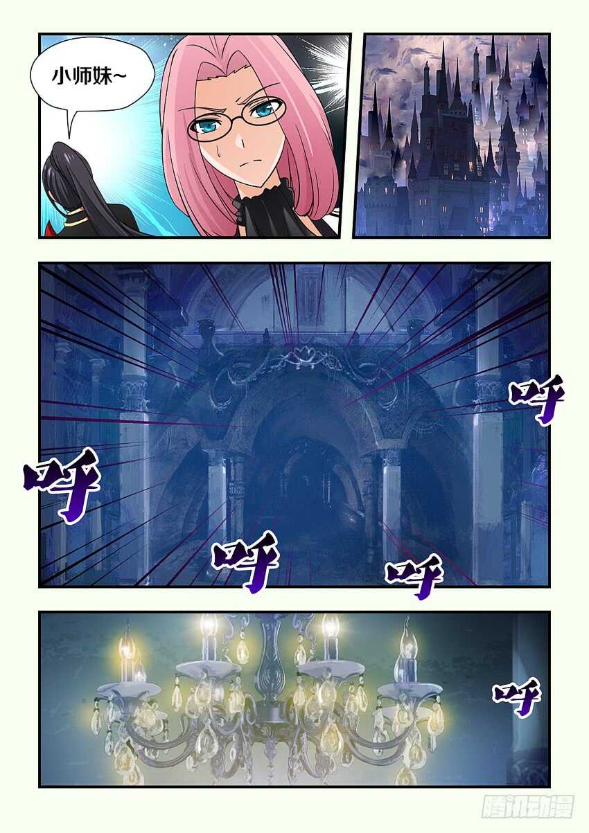 第210集 重返魔界6