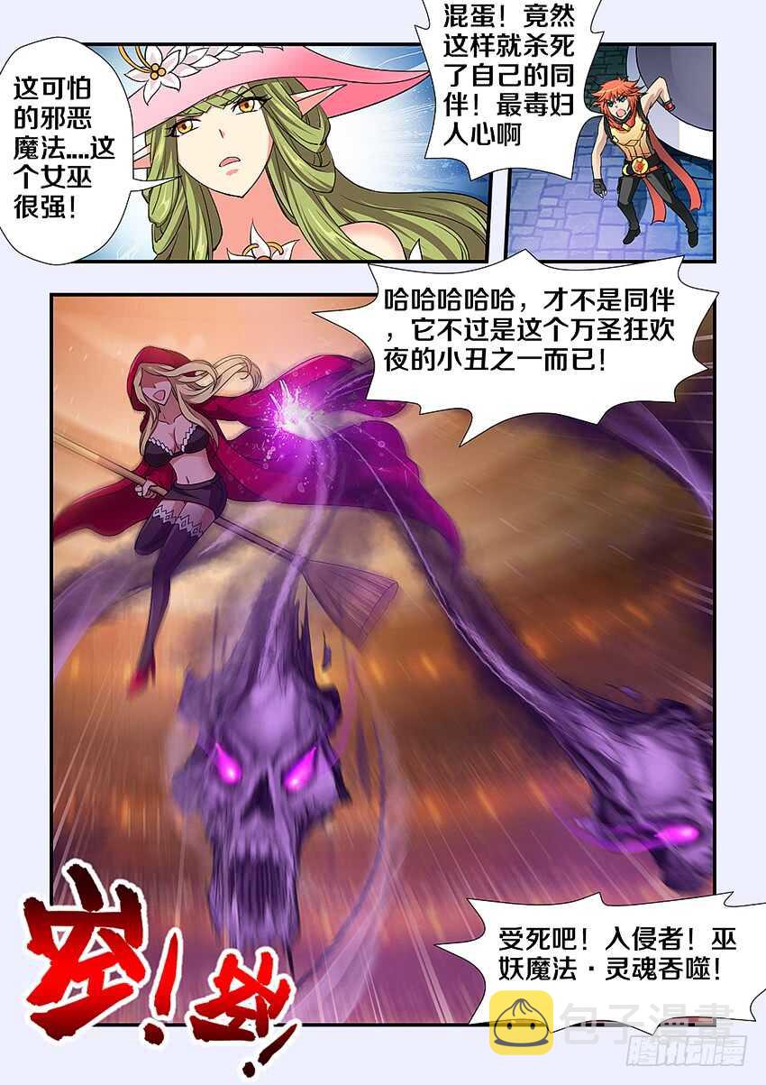 第245集 鬼脸女巫5