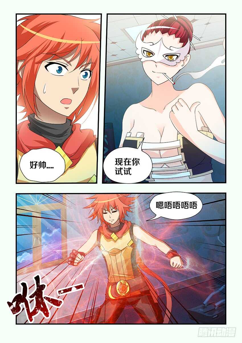 第189集 雷电之拳9