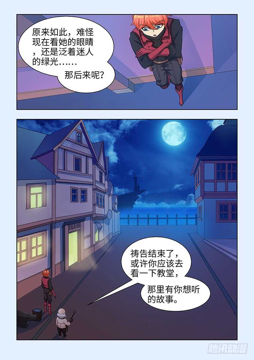 第385集 洛洛的手套5