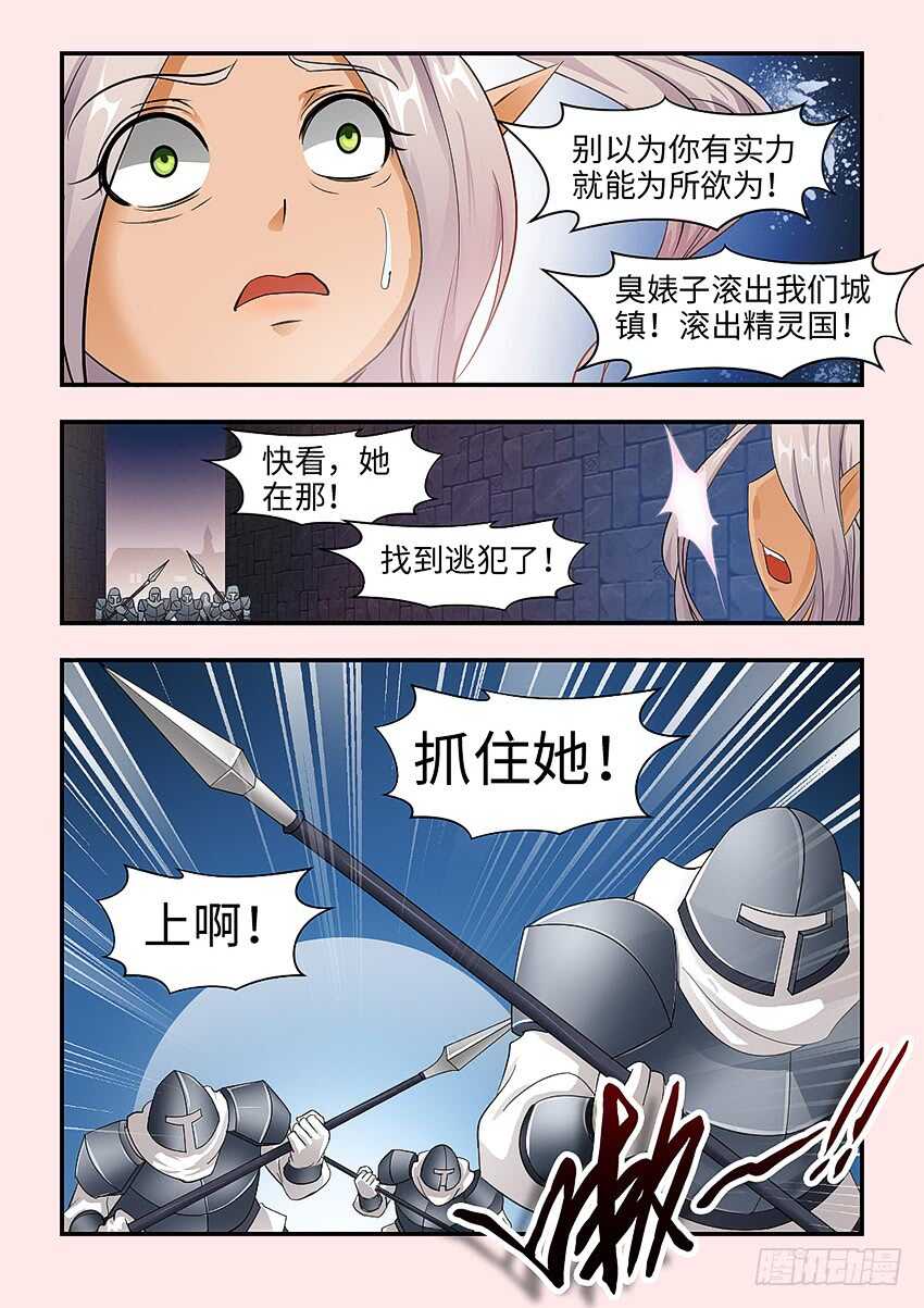 第343集 爲什麽诬陷我9