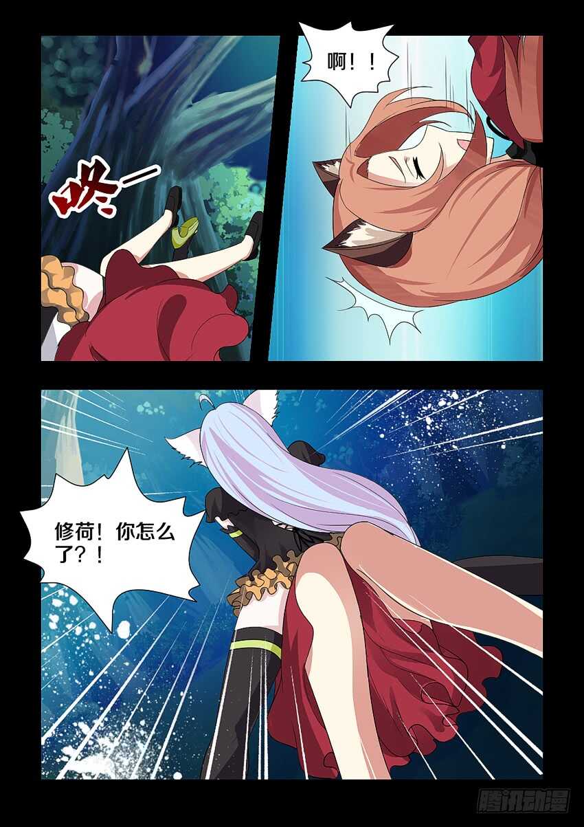 第186集 离我远点4