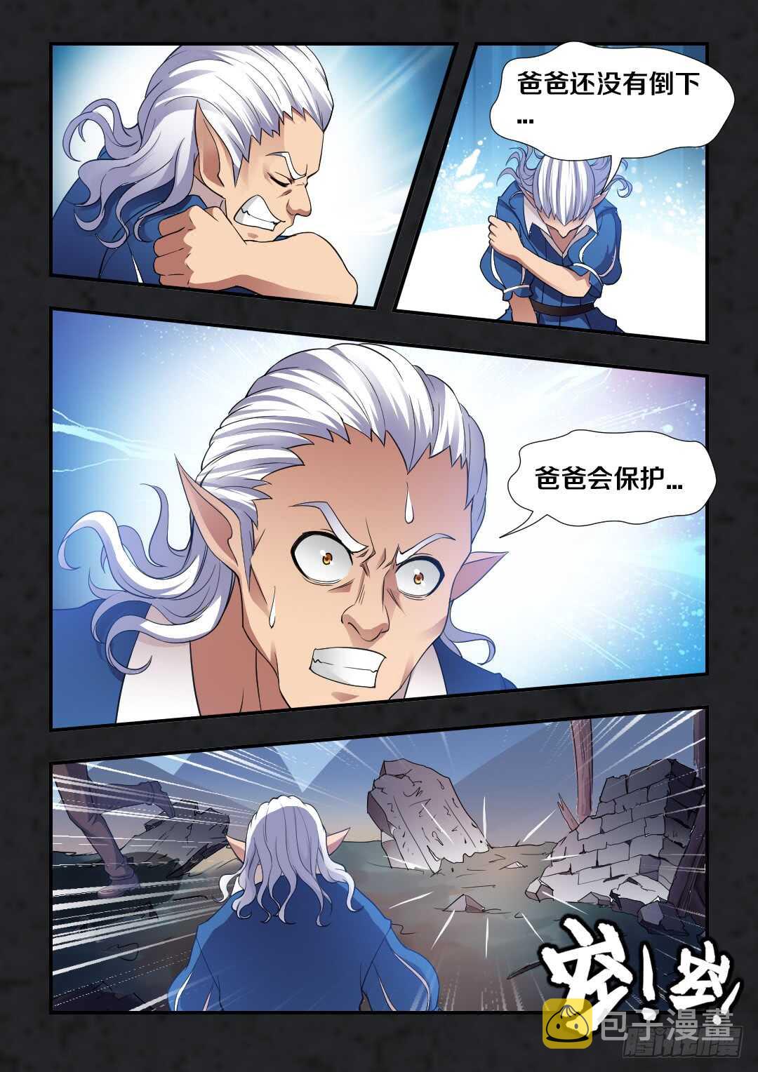 第259集 抛弃的真相10