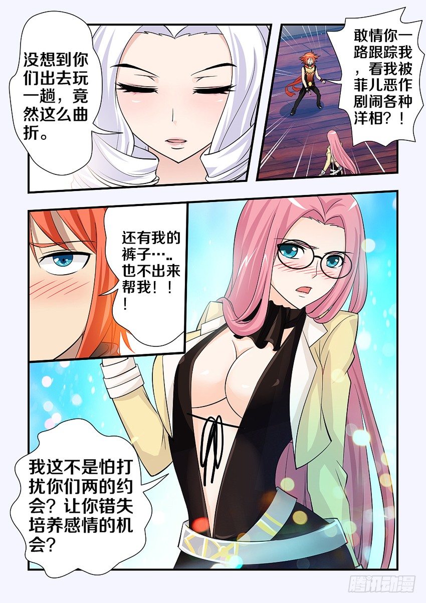 第88集 我一定会努力的3