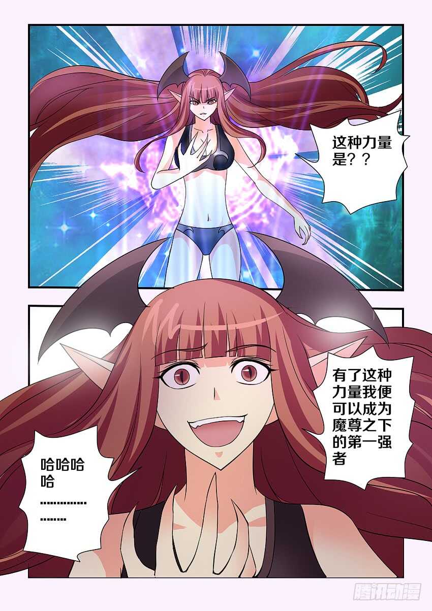 第142集 戴薇尔2