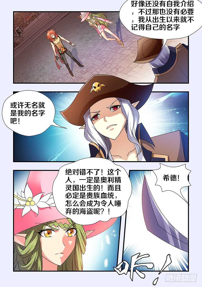 第249集 肮脏的海盗3
