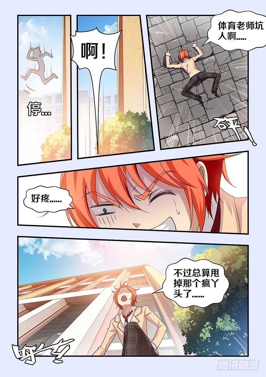 第302集 洪荒之力7