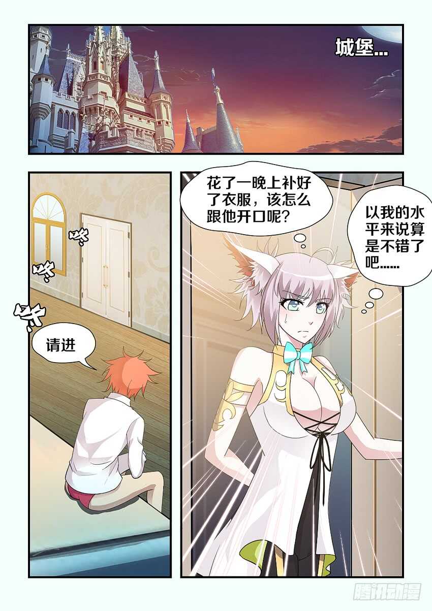 第195集 破破烂烂的衣服2