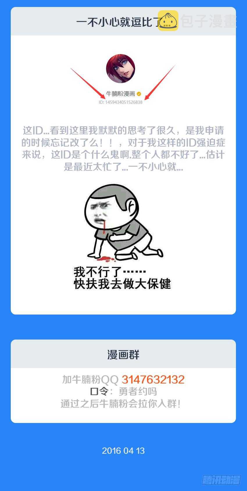 第133集 千万要拉住啊13