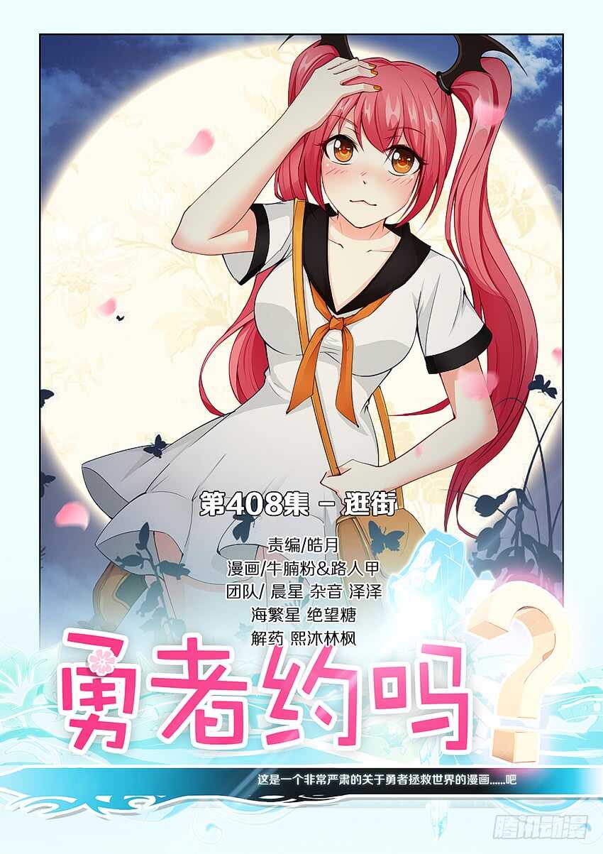 逛街0
