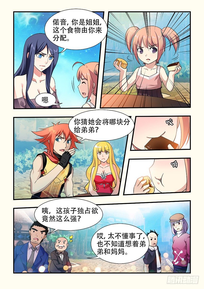 第65集 分蛋糕3