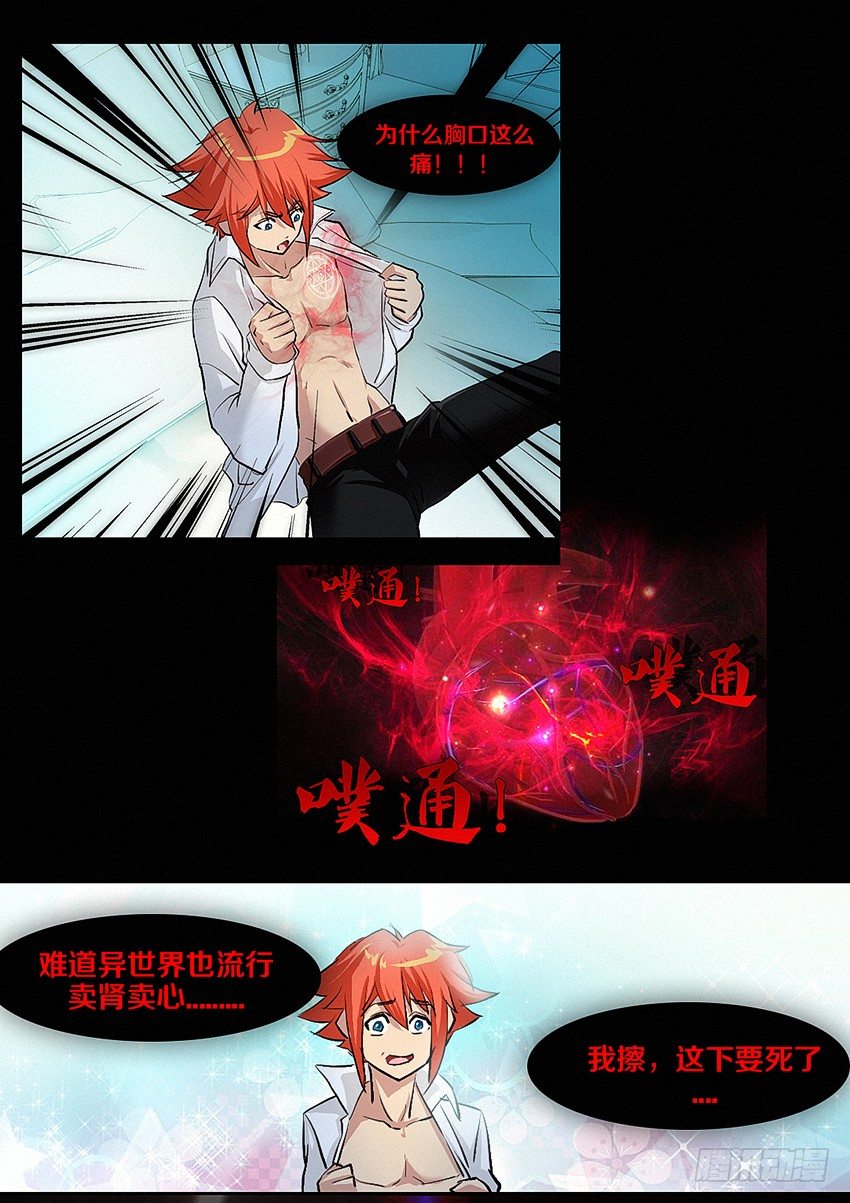 第9集 魔核22