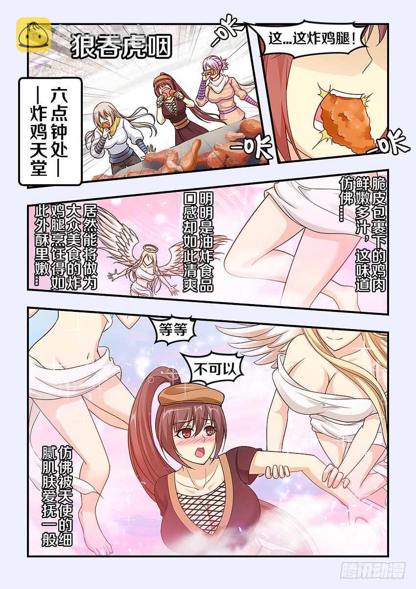 第267集 第一关卡9