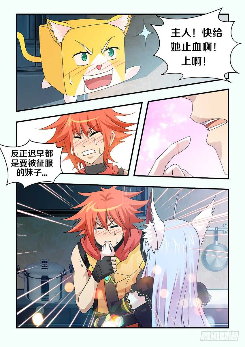 第159集 快给她止血5