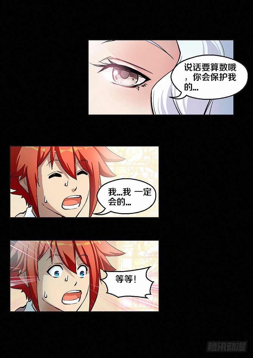 第3集 推倒公主走上人生巅峰2