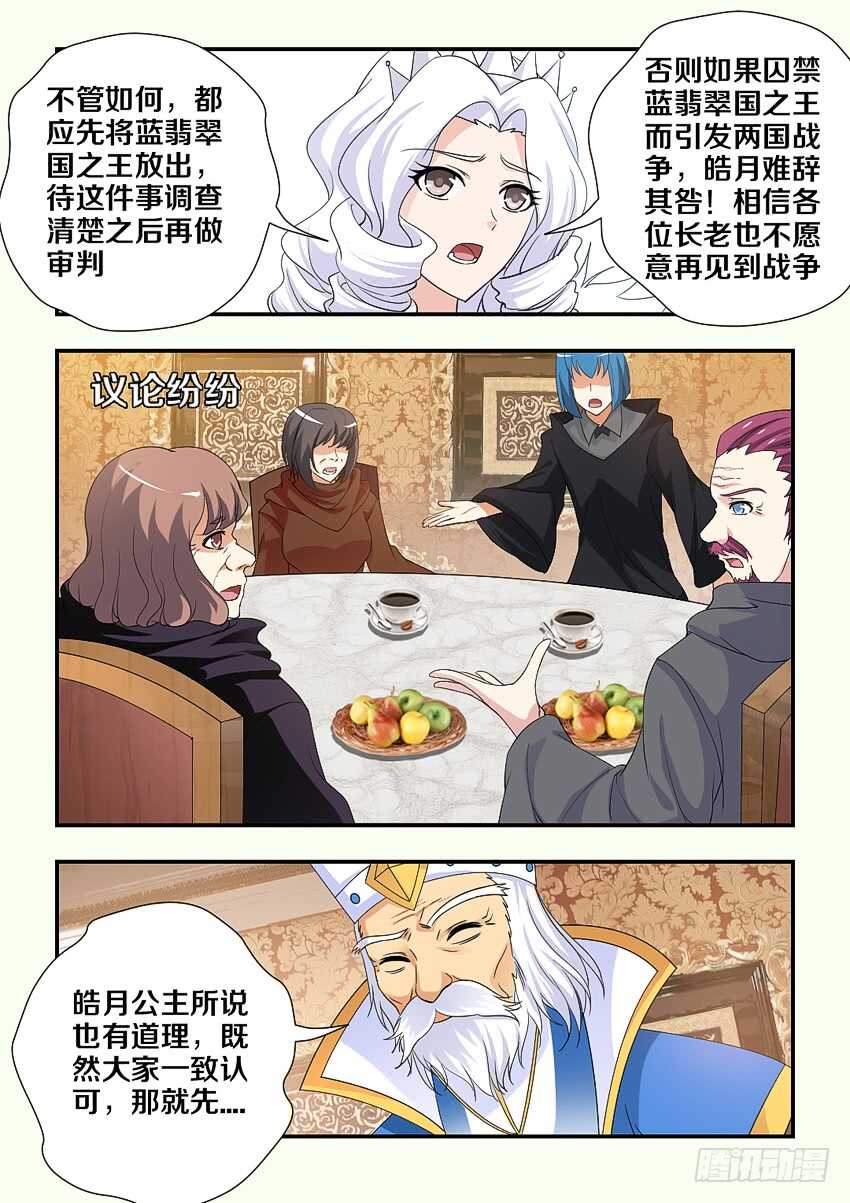第210集 重返魔界2