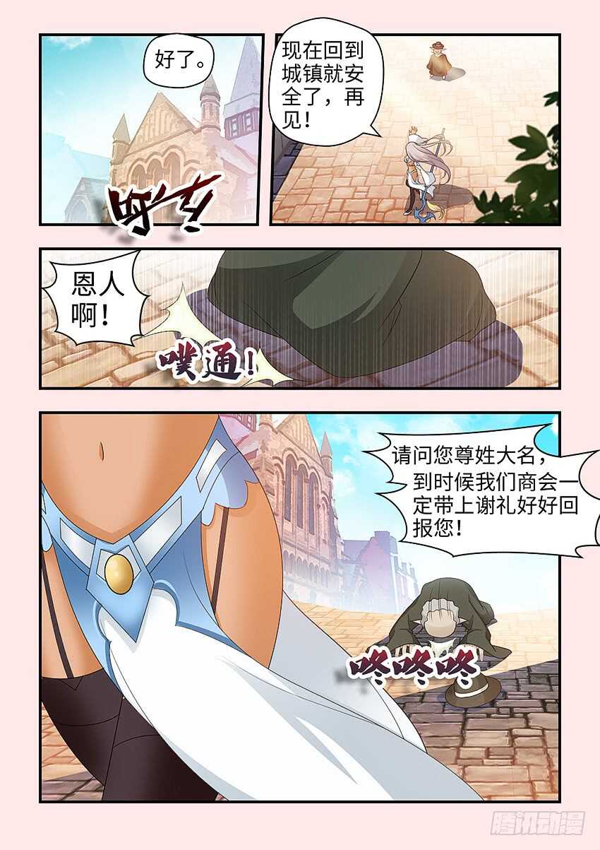 第343集 爲什麽诬陷我2