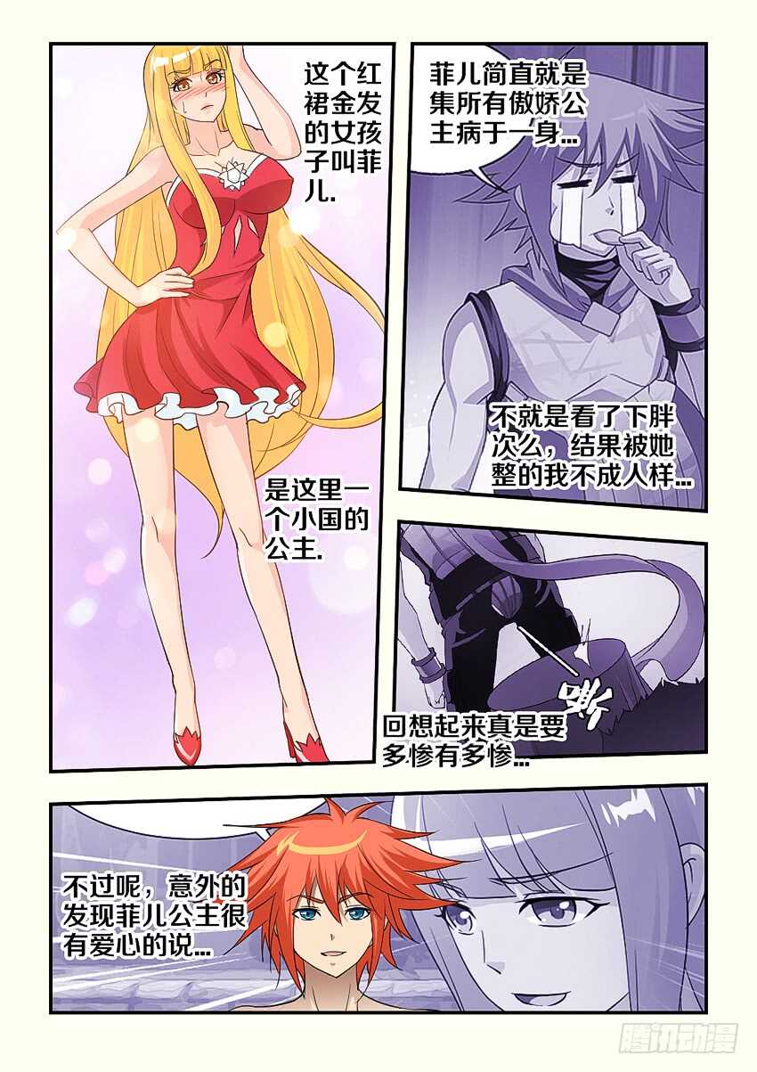 第149集 你想干什麽10