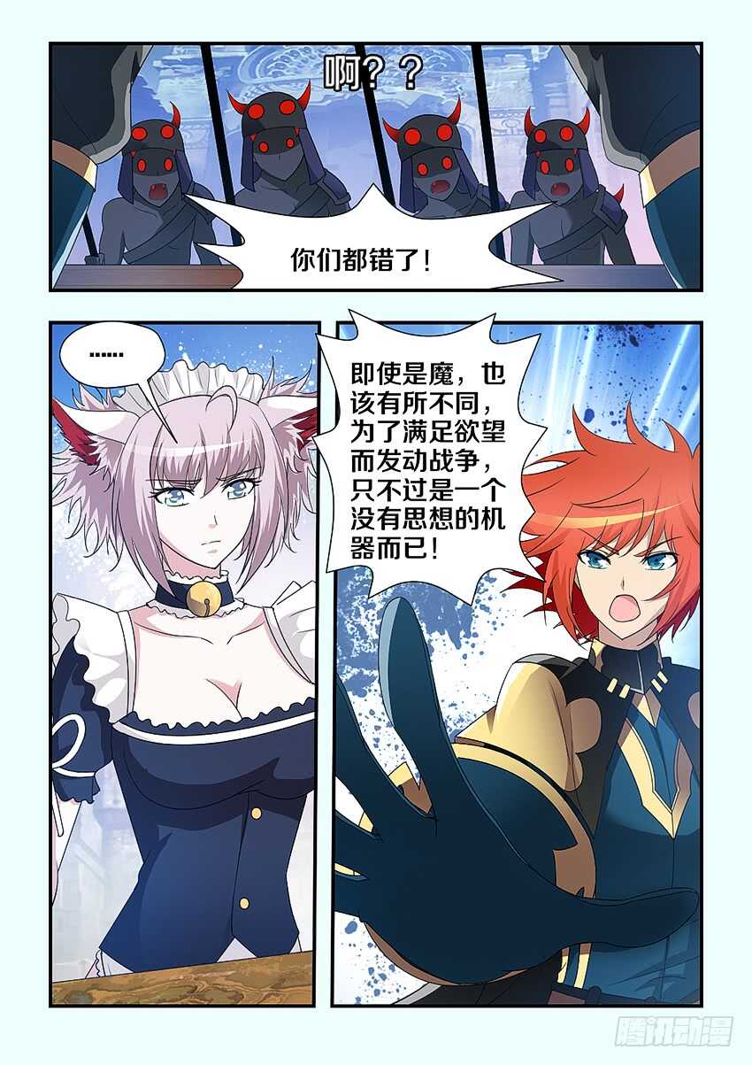 第223集 教化魔者6