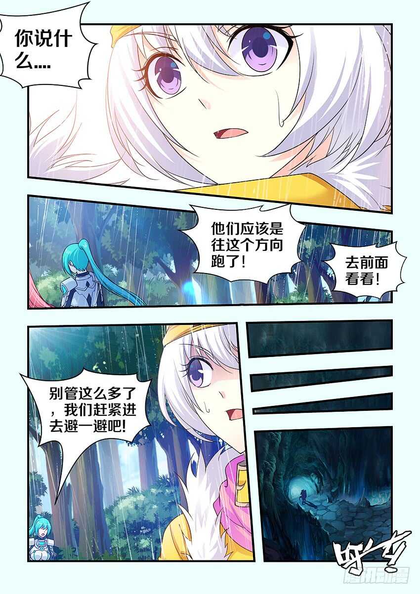 第286集 源头2