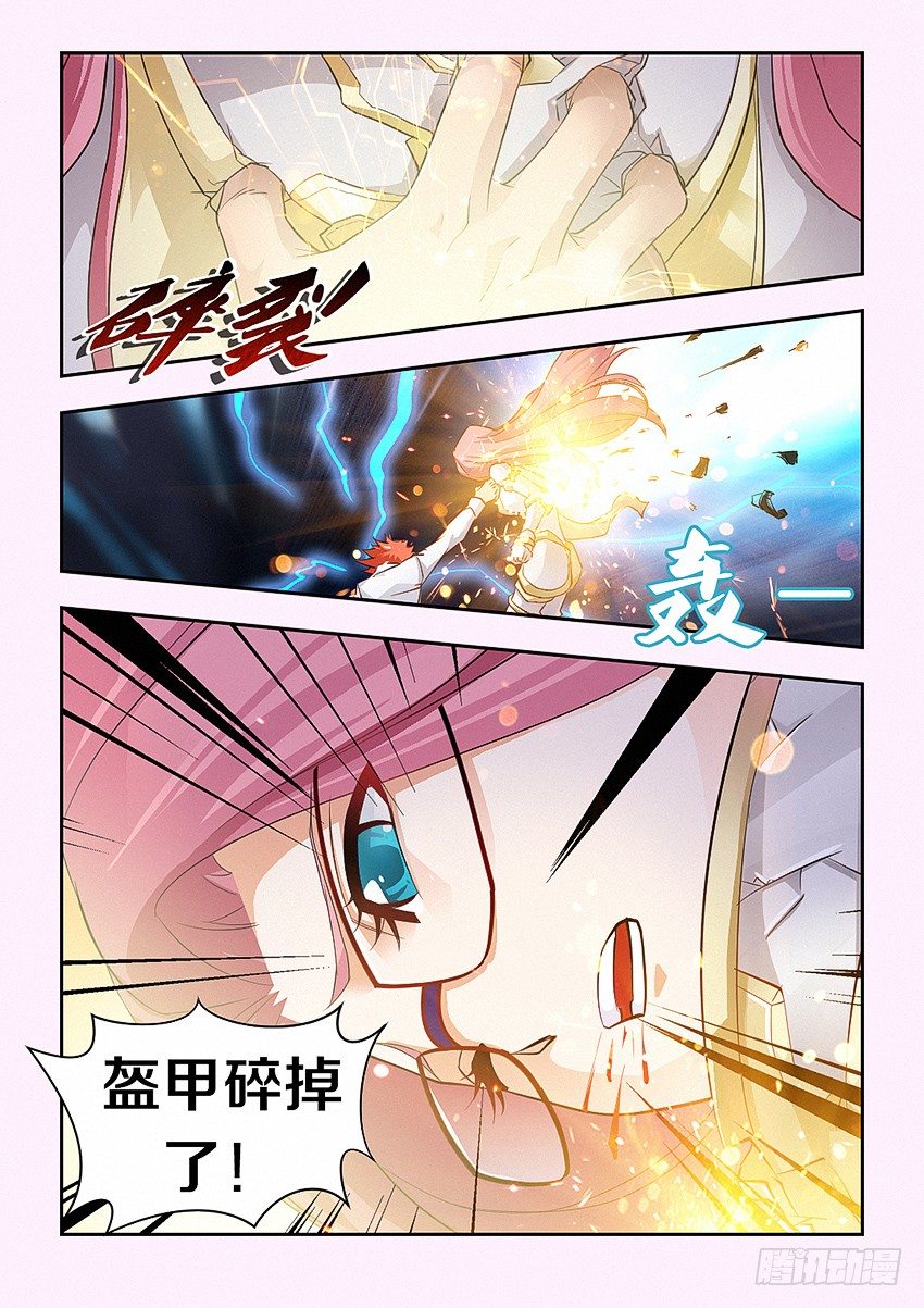第31集 弱点3