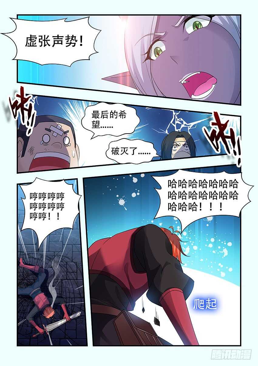 第333集 好强的压迫感7